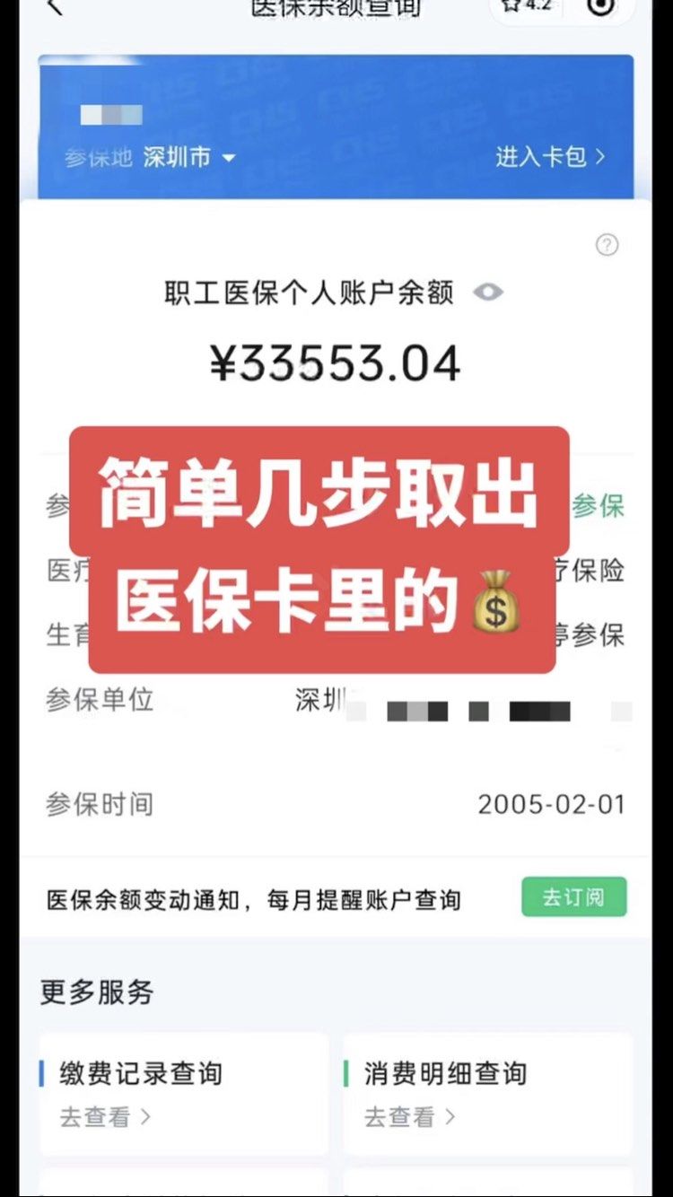 沂南最新医保卡网上套取现金渠道方法分析(最方便真实的沂南医保卡如何网上套现方法)