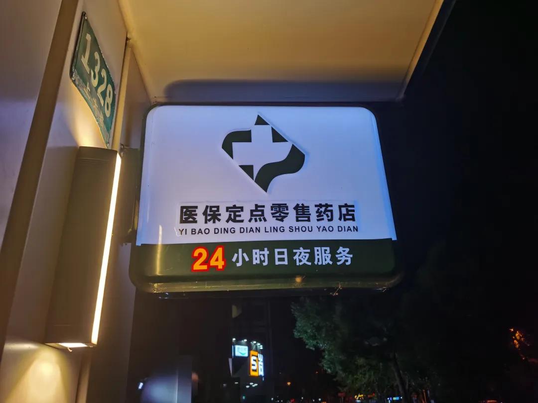 沂南最新24小时医保回收方法分析(最方便真实的沂南24小时医保回收什么意思方法)